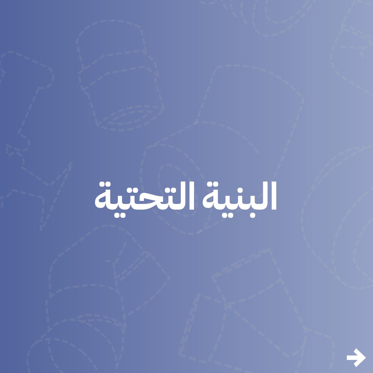 KsaZenith's tweet photo. العمل على البنية التحتية للمياه؛ مثل خطوط المياه الرئيسية، والآبار، ومحطات الضّخ، وخزانات الصرف الصحي، والسدود، وغيرها من المجالات المهمة التي تُعنى بتوفير الخدمات الأساسية للمواطنين.
#البنية_التحتية #زينيث #الاساس #الابار #الصرف_الصحي #محطات_الضخ #الماء https://t.co/IrX0jVtnF8