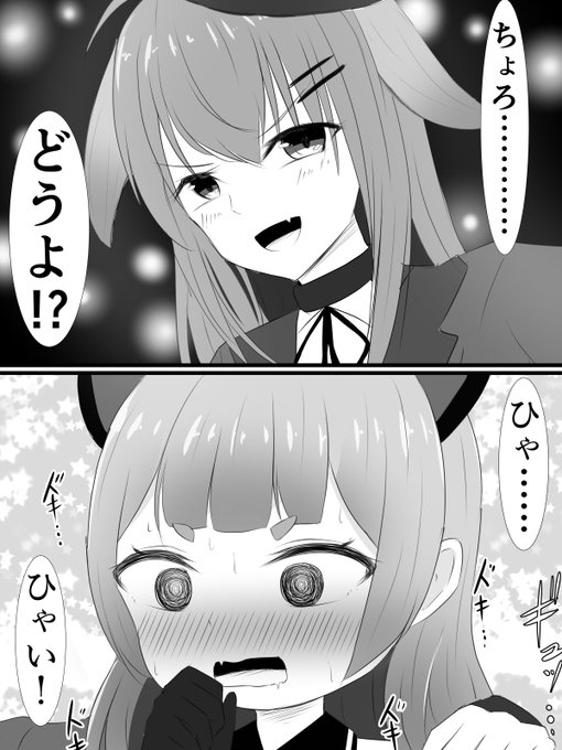 のらちょろてぇてぇな……?#わからせあーと#のらーと 