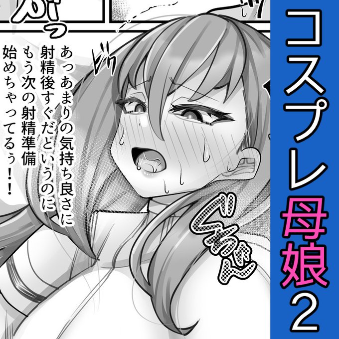 ファンティア更新しました 