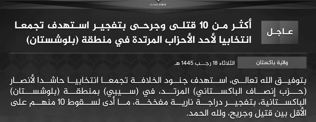 7_brbrbr's tweet photo. 🔸#Pakistan🇵🇰 : 4 people were killed and several others were injured in a motorcycle bomb explosion planted by #IslamicState (#ISPP/#ISIS) militants in #Sibi, #Balochistan 
🔸The explosion targeted the Pakistan Tehreek e Insaf (#PTI) rally. 

#Security   #Terrorism https://t.co/MRDlBEoq9w