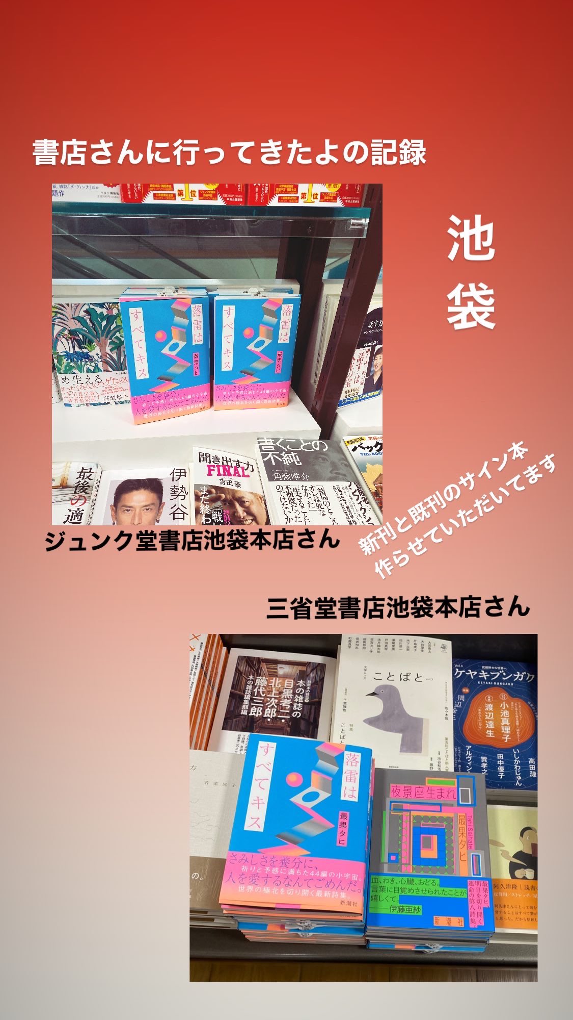 公式】最果タヒ書店 by 丸善ジュンク堂書店📚 (@tahi_bookstore) / X 公式】最果タヒ書店 by 丸善ジュンク堂書店📚 (@tahi_bookstore) / X
