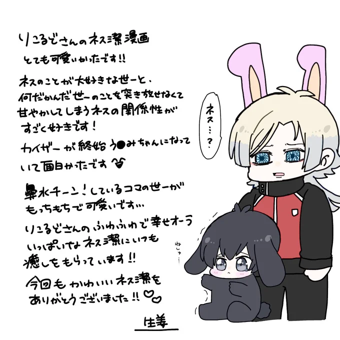 𝓜𝔂 𝓪𝓷𝓰𝓮𝓵生姜さんがはちゃめちゃキュートな🐰よぴとう✪️ さ✪️ みちゃんザ〜を添えてラブレター💌をくだすった〜‼️🥹💞
嬉しすぎて私今日お誕生日なのかと思った…全然なんでもない日だった…🎂
今日は生姜さんからラブレターもらった記念日になりました‼️生姜さんありがとう〜💋❣️💋❣️🥹💞 