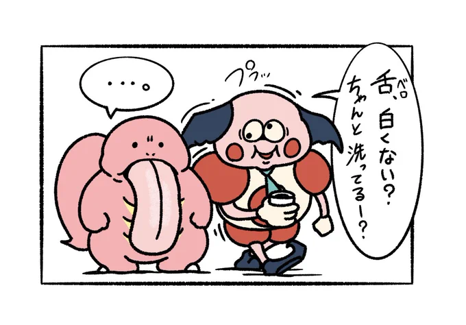 デリカシーのないバリヤード◀︎(இωஇo)▶︎ 