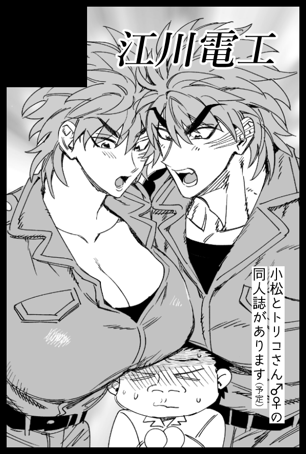 2024年3月17日開催のHARU COMIC CITY 32に申し込みました～～～✌小松とトリコさん♂♀が3Pする本がきっとあるに違いない そう信じています(来月の俺に期待だな
https://t.co/asRf0fHx0e 