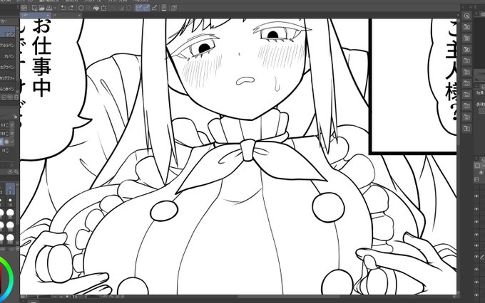 1P目ペン入れ出来た 