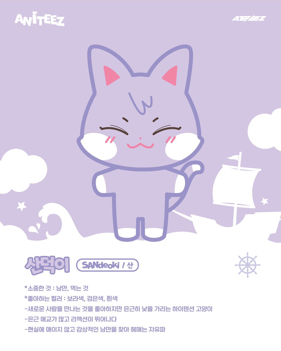 marsha7sl's tweet photo. SANdeoki / San

*Cosas preciadas: Romance, Comer.
*Colores favoritos: Morado, Negro y Blanco.
- Un gato de alta tensión al que le gusta conocer gente nueva pero es tímido.
- Tiene mucho aegyo y grandes reacciones. [+] https://t.co/Q5uObBkv5s