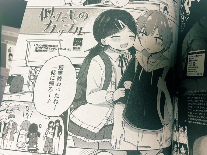 30日発売のペンギンクラブ2月3月合併号にて
大学生低身長カップルのエロ漫画を掲載してます。!
今月号は本誌も合併号で大ボリュームなので是非よろしくお願いします! 