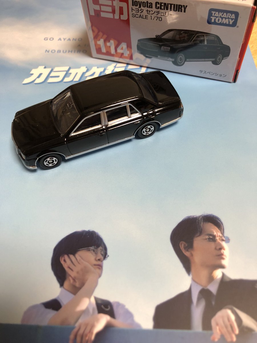 私にとってトミカは2台目。1台目はうなぎパイが好きすぎて数年前に