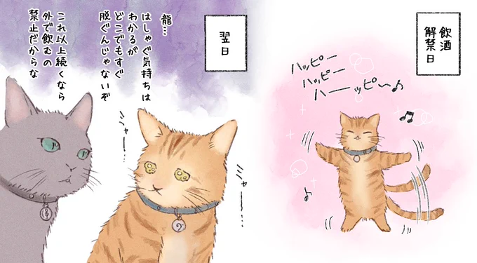 ハッピーハッピーな龍ねこ
※猫ミームトレス 