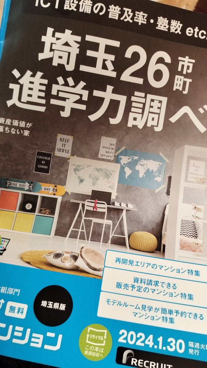 dakudack's tweet photo. 蕨の大学進学率90%超えって、県内、近隣都道府県みても頭一つ抜けてるのすごいな https://t.co/SDUN8jLEz1