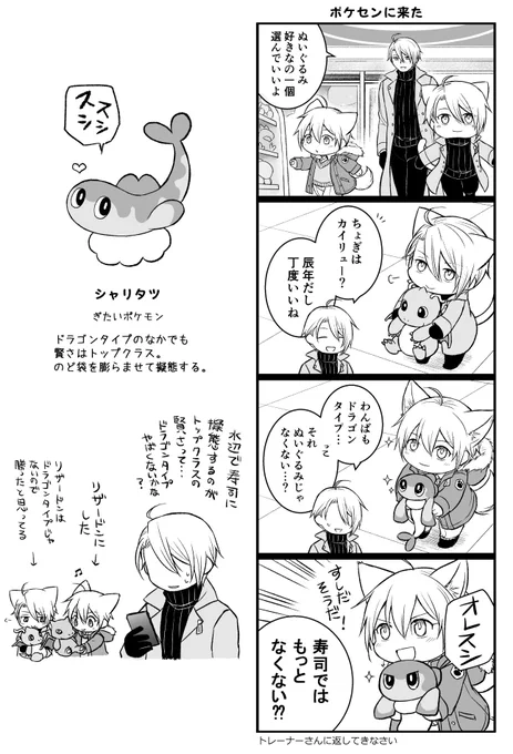 辰年だし。 