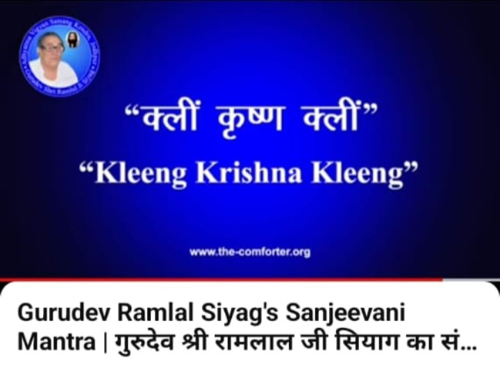 नोट 👉 गुरु जी के मंत्र को 15 मिनट जाब करने से हर बीमारी से छुटकारा पाएं👇