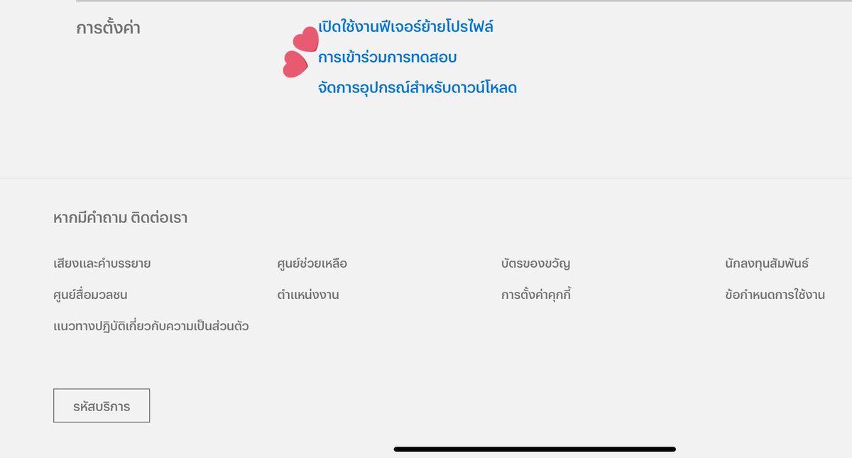sincerityprey's tweet photo. @tppry ขึ้นแบบนี้ใช่ไหมคะ ถ้าขึ้นแบบนี้เข้าเว็บแล้วเลื่อนไปข้างล่างสุด กดตรงการเข้าร่วมการทดสอบแล้วกดปิดให้เป็นเหมือนในรูปก็ดูได้ปกติแล้วค่ะ เราก็เคยถาม live chat เหมือนบอกว่าแค่ทดสอบระบบ แต่ไม่รู้จะเปลี่ยนเมื่อไหร่ 🫠🫠 https://t.co/PxW2XJ414o