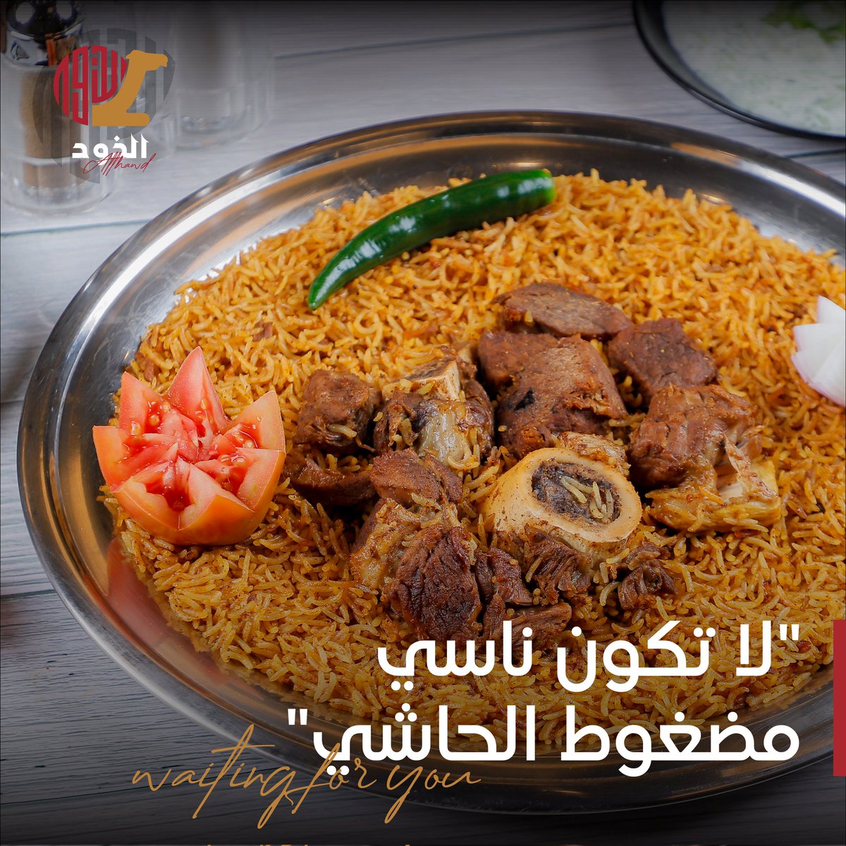 مطاعم الذود tweet media