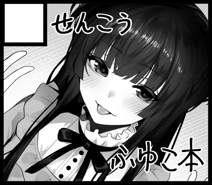 申し込みました!! 
新刊出します、よろしくお願いいたします!!!
 #SSF07 