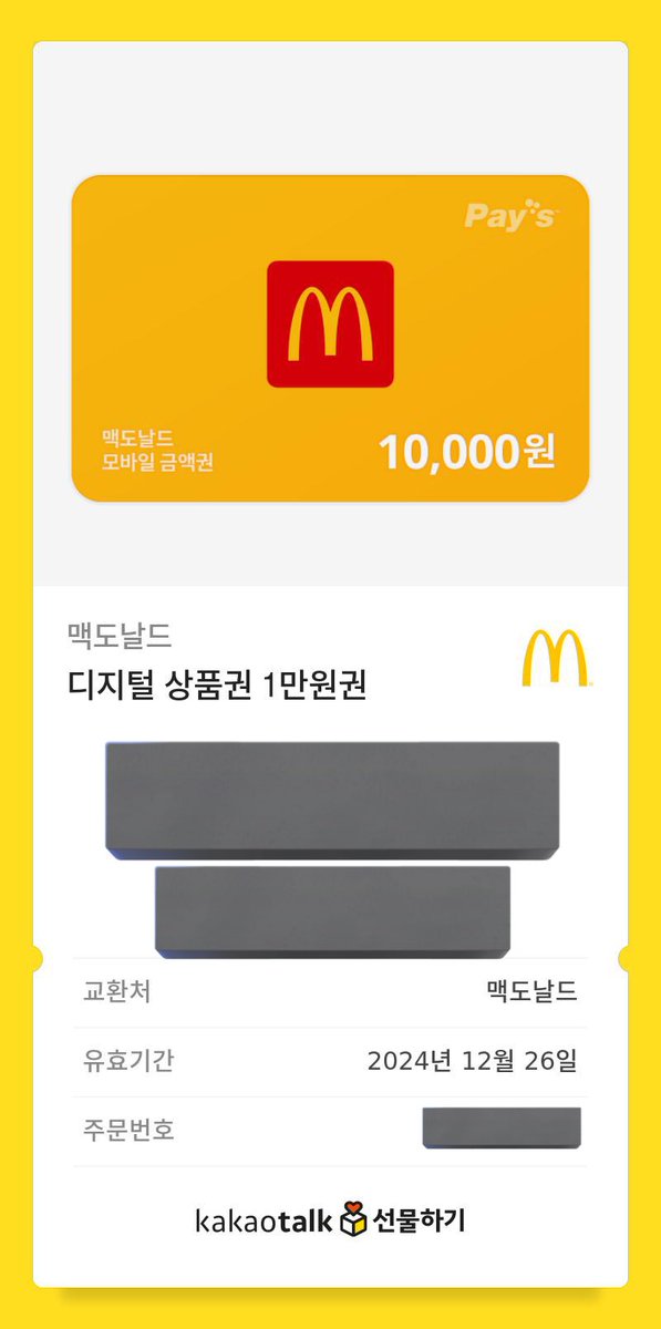 💚HAPPY BIRTHDAY DOYOUNG💚

2/1 도영데이!
도영이 생일 기념으로
#rt 한 분 추첨해서 맥도날드 1만원권 드릴게요!
사용하지 않은 상품권입니다♡

버블인증 X
도영이를 사랑하신다면 누구나 참여 가능😻

💚당발: 2/3

🫧행운은 놓칠 수 없다(ᓀ‸ᓂ)🫧