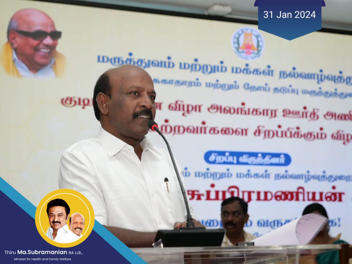 Subramanian_ma's tweet photo. 75 ஆம் குடியரசு தின விழா அணிவகுப்பில் பங்கேற்ற மக்கள் நல்வாழ்��ுத்துறை வாகனம் இரண்டாம் பரிசு பெற்றது அதில் பங்கேற்றவர்களுக்கு சான்றிதழ்கள், பரிசுகள் வழங்கி -  பொது சுகாதாரத்துறை இயக்குனரகத்தில் அமைக்கப்பட்டுள்ள புதிய மாடிப் பூங்கா ம��்றும் உடற்பயிற்சி மையம் திறந்து வைக்கப்பட்டது. #Masubramanian #TNHealthminister #DMK4TN #Republicday