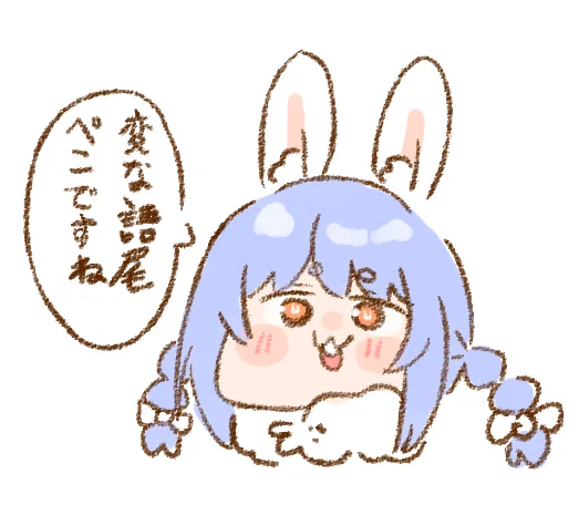 語尾パル 