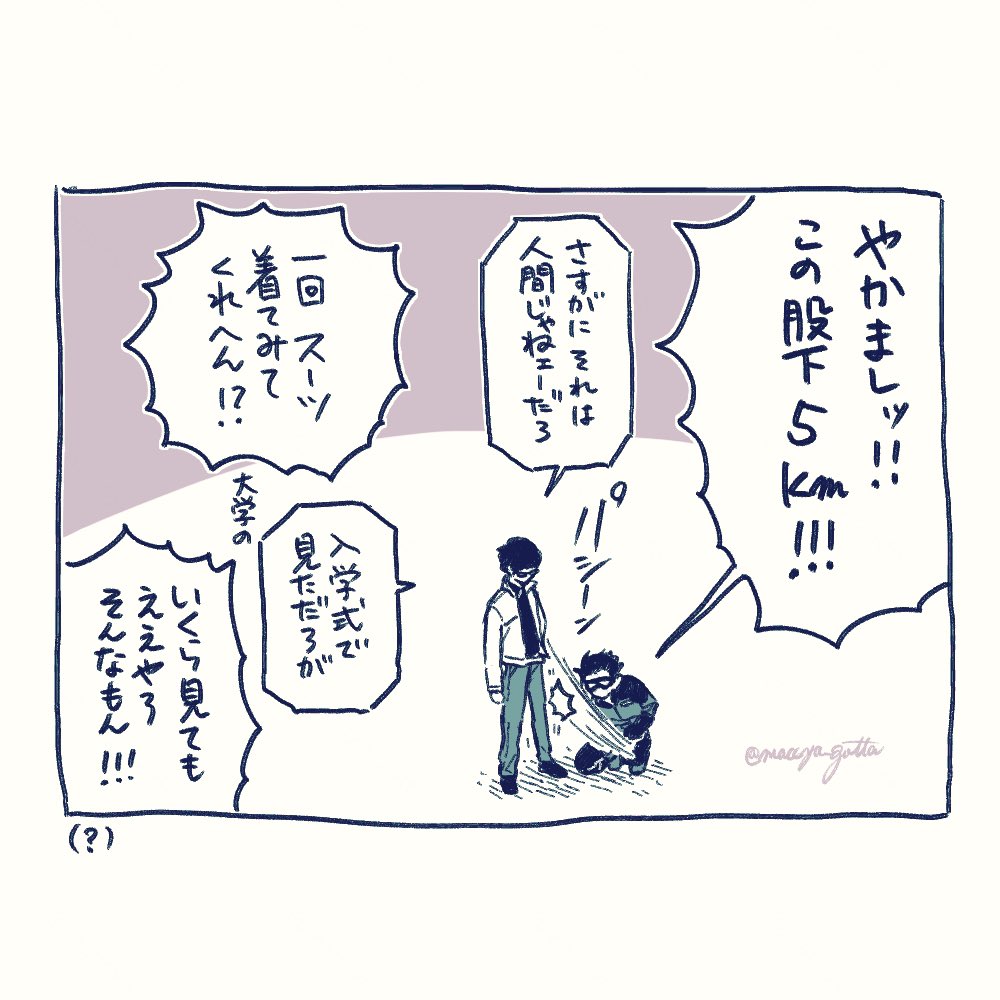 と、いうことでね
思いついてしまったので描いたけど謎すぎるしこれ以上何も発展させる気のない絵詰め合わせ②です 