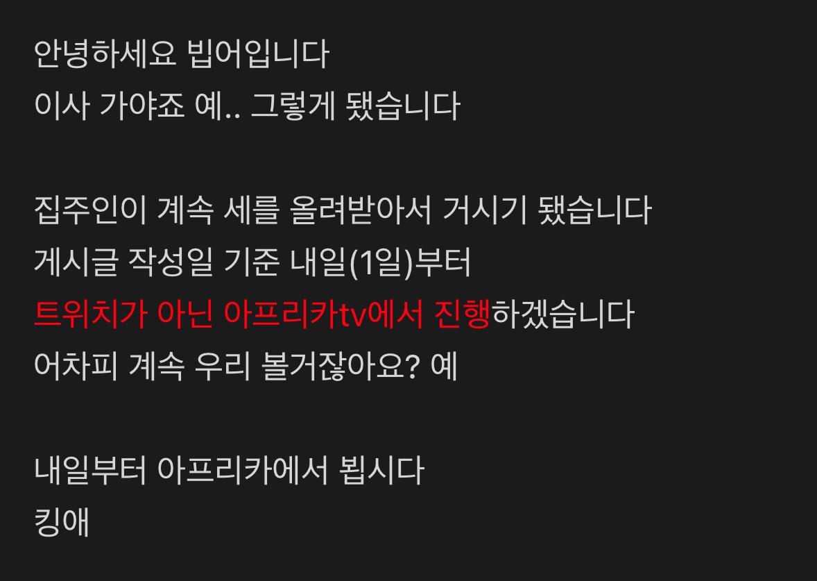 2월 1일부터 아프리카tv 단독송출
방송국: bj.afreecatv.com/bver99