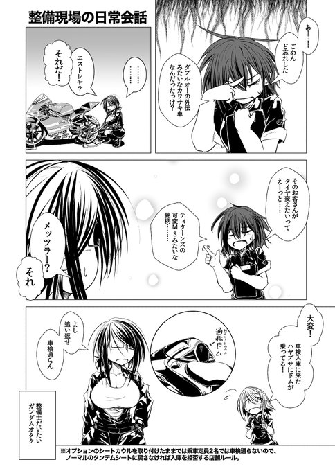 できた、ガンダムの話しかしてない整備現場の日常会話漫画が。 