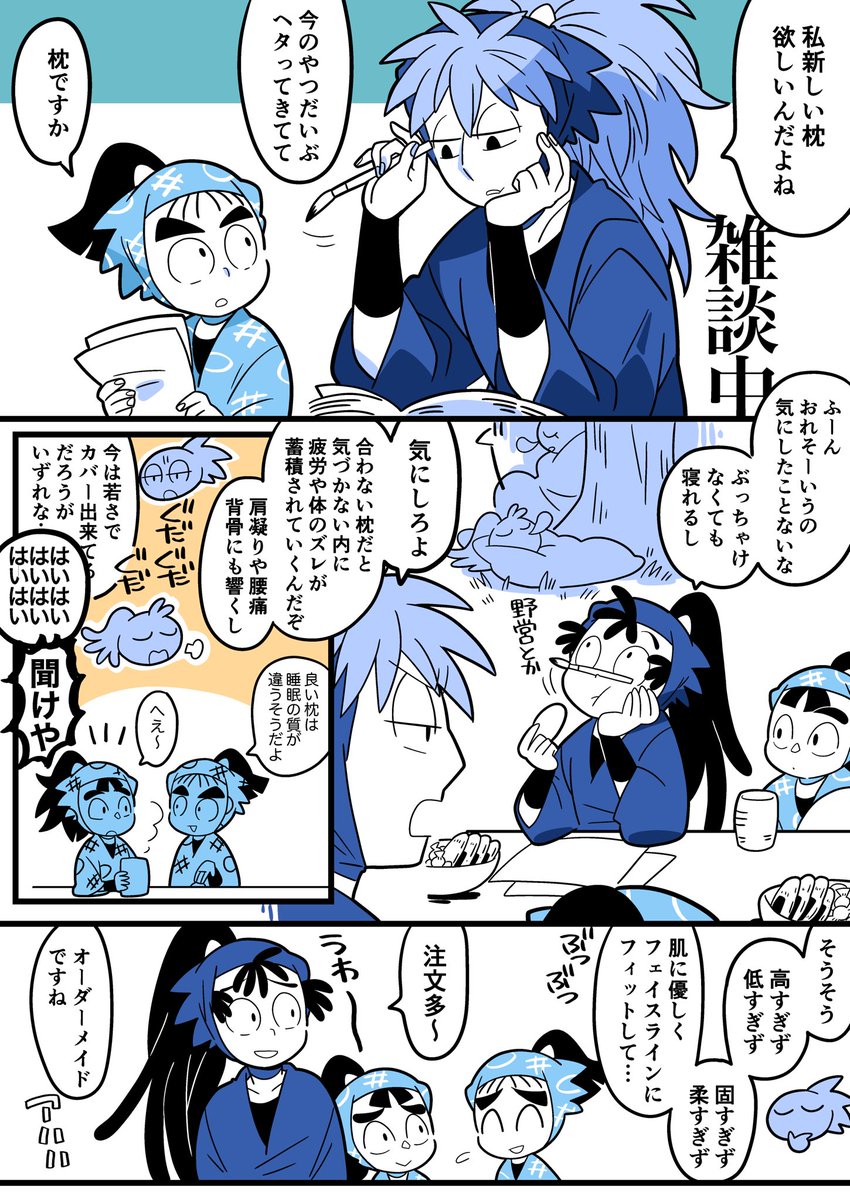 枕 