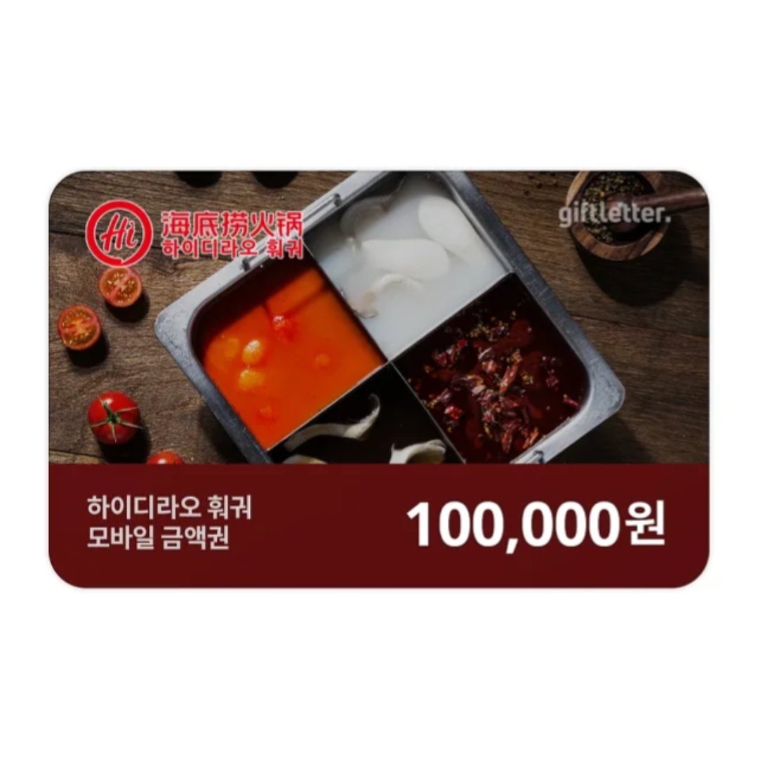 2/1 도영의 생일을 맞아 이 트윗을 RT해주신 분들 중 한 분께 하이디라오 10만원권을 드립니다.

✔️ 도영 생일 해시태그 트윗 확인
✔️ 도영을 진심으로 응원하는 누구나 참여 가능

#시즈니의_행운_도영아_생일축하해
#28SymphoniesWithDoyoung
#HAPPYDOYOUNGDAY