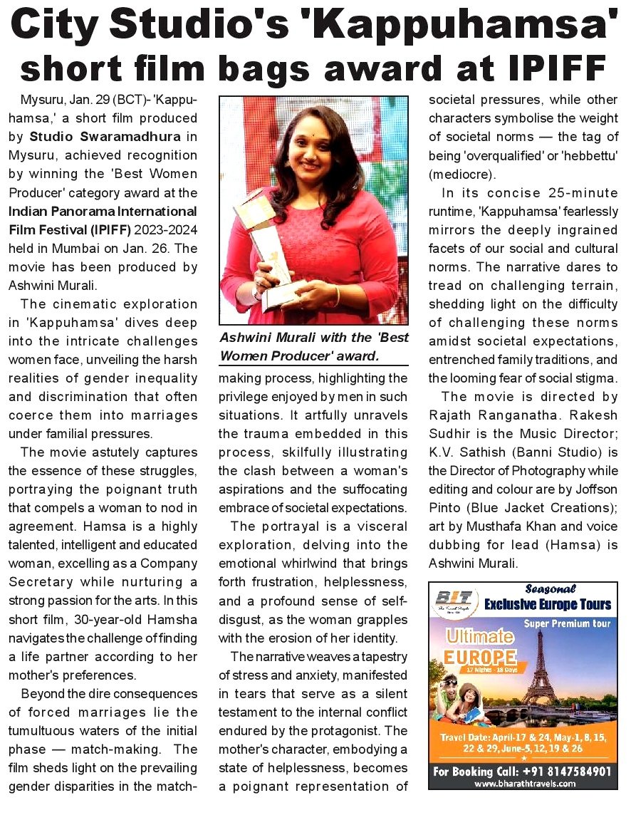 #kappuhamsa #studioswaramadhura #ashwinimurali #rakeshsudhir #IPIFF #indianpanorama #starofmysore #article