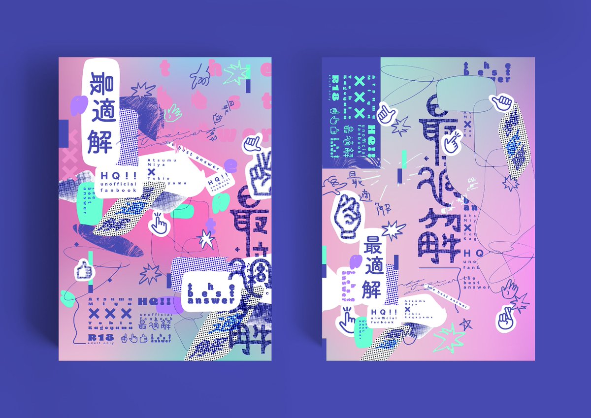 niichi様発行「最適解」 表紙デザインを担当させていただきました。仕様：RGB印刷・ホログラムペーパー