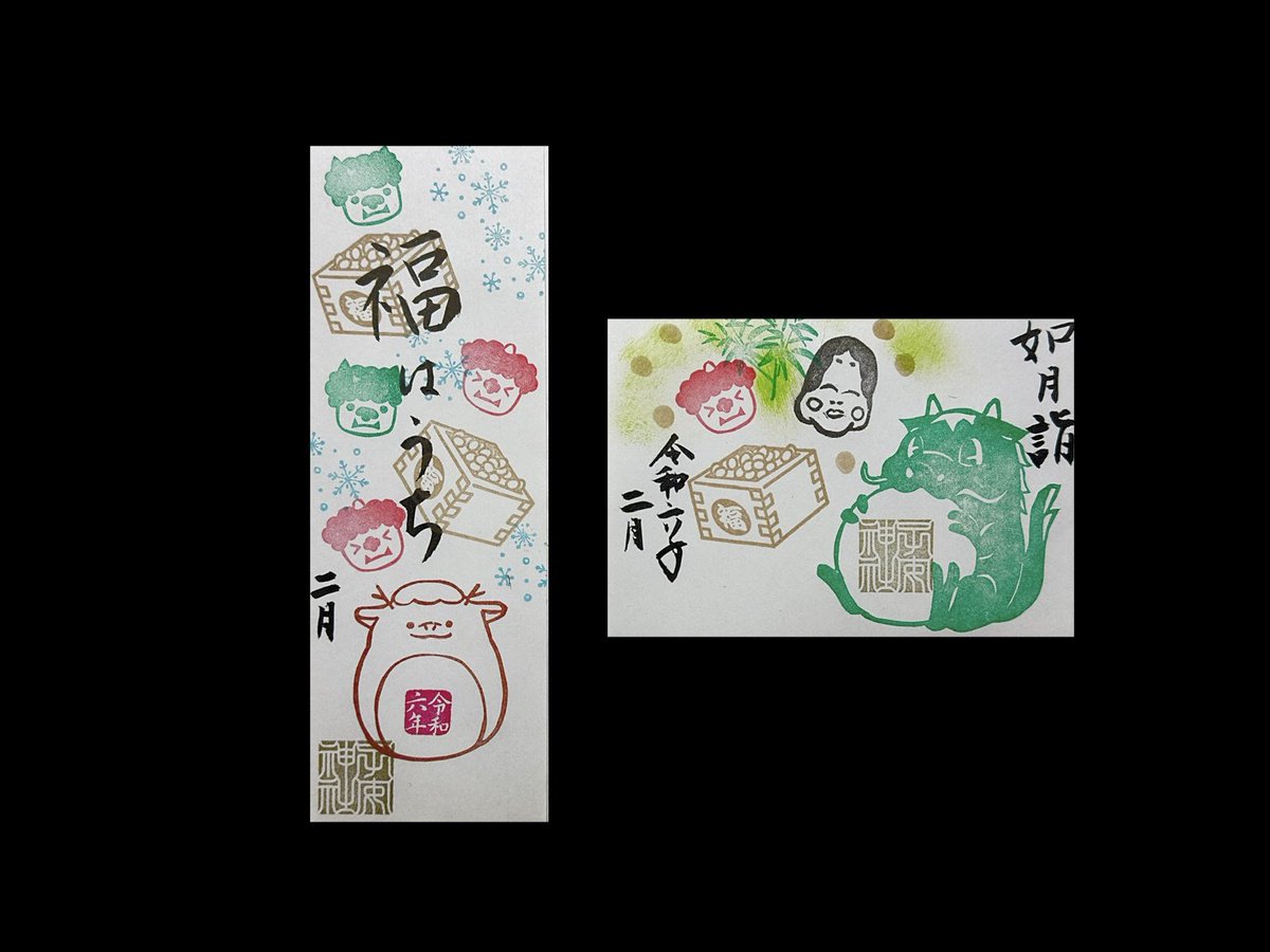 【御朱印】

令和6年、2月に頒布する #まるまるたつさんシリーズ ・ #宝玉はむはむたつさんシリーズ です。

御参拝お待ち致しております。

◉御朱印は直書き対応になります。

#千葉御朱印 #御朱印 #神社参拝 #子安神社 #辰年 #腹帯 #岩田帯 #千葉 #子授け #縁結び #節分 #バレンタイン #湯立て