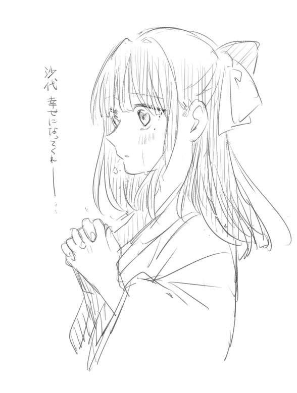 CP無いやつ～～～父+水+鬼とさよチャン 