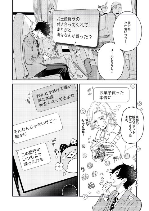 じゃのめ(@jyanome29) さんのマンガ一覧 : 2ページ目 | ツイコミ(仮)