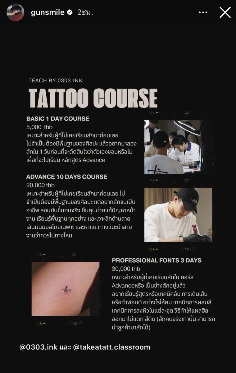 gunsmile_family's tweet photo. #TakeATattStudio Classroom 📌
By https://t.co/VbPc0bRJWu @Gunnzsmile
สนใจเรียนสัก ติดต่อด้านล่างได้เลยค่า
📍Location :(ทองหล่อ)
🛎 Booking line : @ takeatatt
☎️ Tel : 088-916-2055
#tattoo #minimaltattoo #tattoos #takeatatt #ร้านสักกทม #ช่างสัก https://t.co/zZfP8VzeGQ