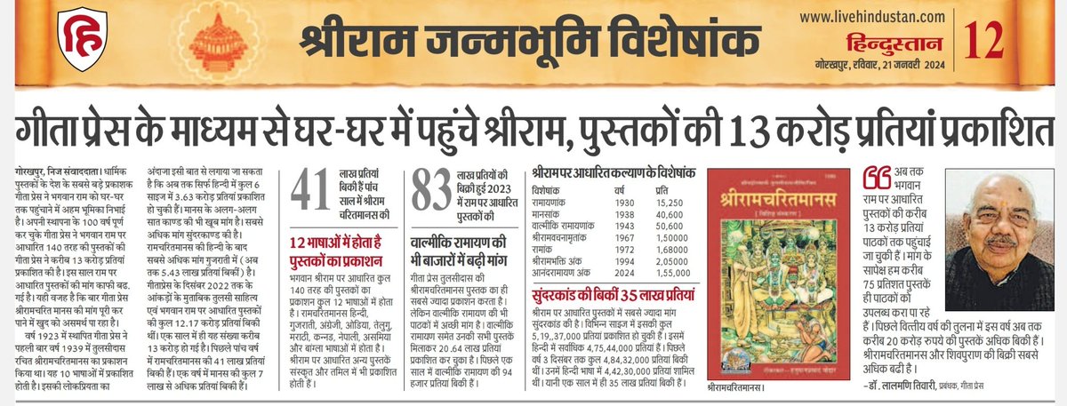 reporterishwar's tweet photo. https://t.co/A8Eejqmbyy
