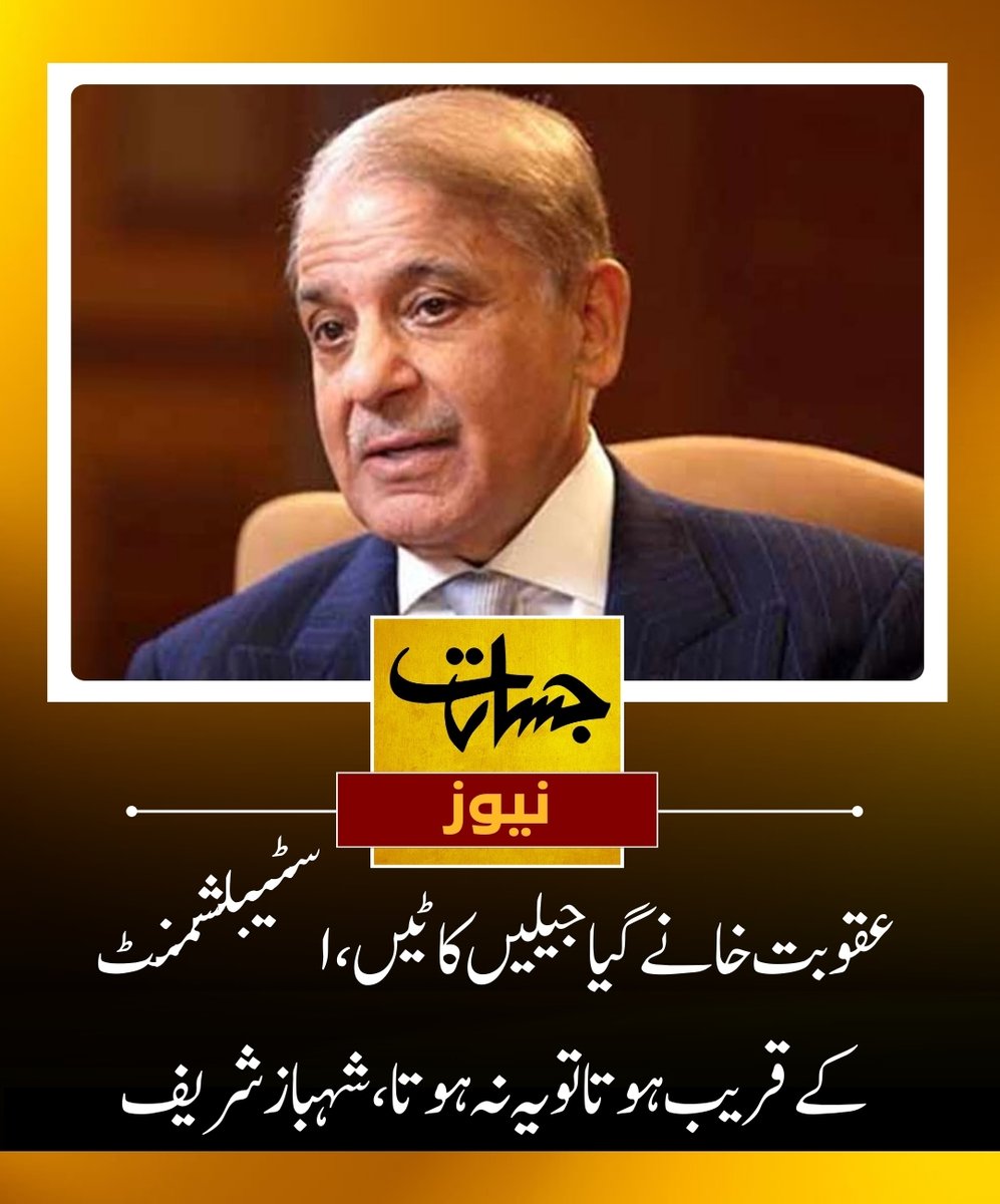 JasaratDigital's tweet image. پاکستان کو سیاسی، معاشی اور خارجی چیلنجز کا سامنا ہے، ہمیں اس بات کا احساس ہے کہ پاکستان کو جس مقصد کیلئے بنایا گیا وہ پورا نہیں ہوسکا، پاکستانی قوم میں بے پناہ.....مزید پڑھیئے..........jasarat.com/2024/01/31/sha…
#penitentiary 
#prisons 
#establishment