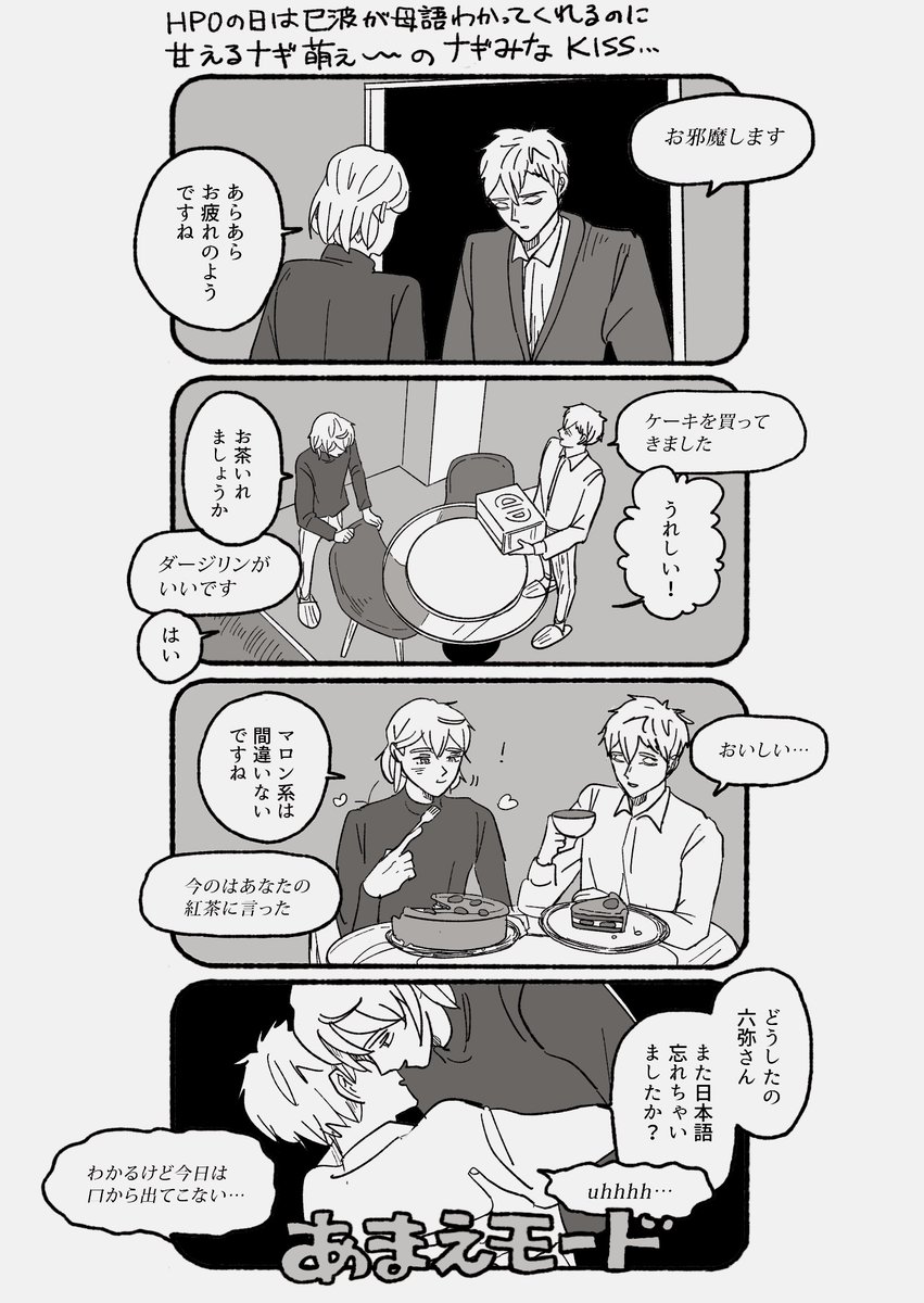 例のみなみに甘えるナギチのナギみな 