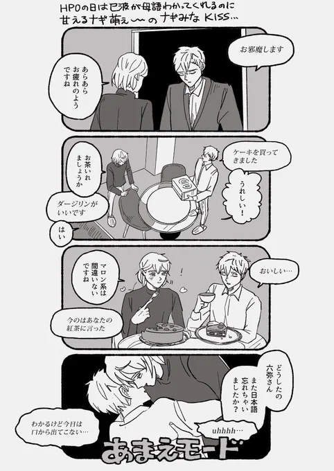 例のみなみに甘えるナギチのナギみな 