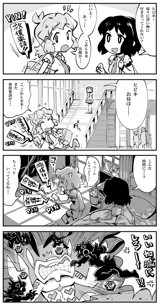シンフォギアXDの思い出…
2017年…6年半前…ウッ 