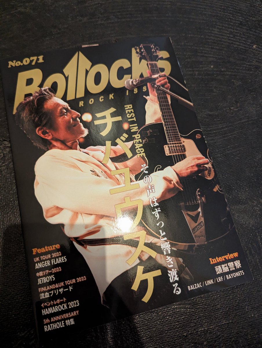 BackdropWANTZ's tweet photo. チバさんの追悼号ボロックスにて、追悼文の広告を出させていただきました。バンドマンのバの字にも及ばない私ですが、ライブへの想いだけは少しでも継いでいけたらと思ってます。Bollocksさん、ありがとうございます。 https://t.co/Vdf91R8Vfb