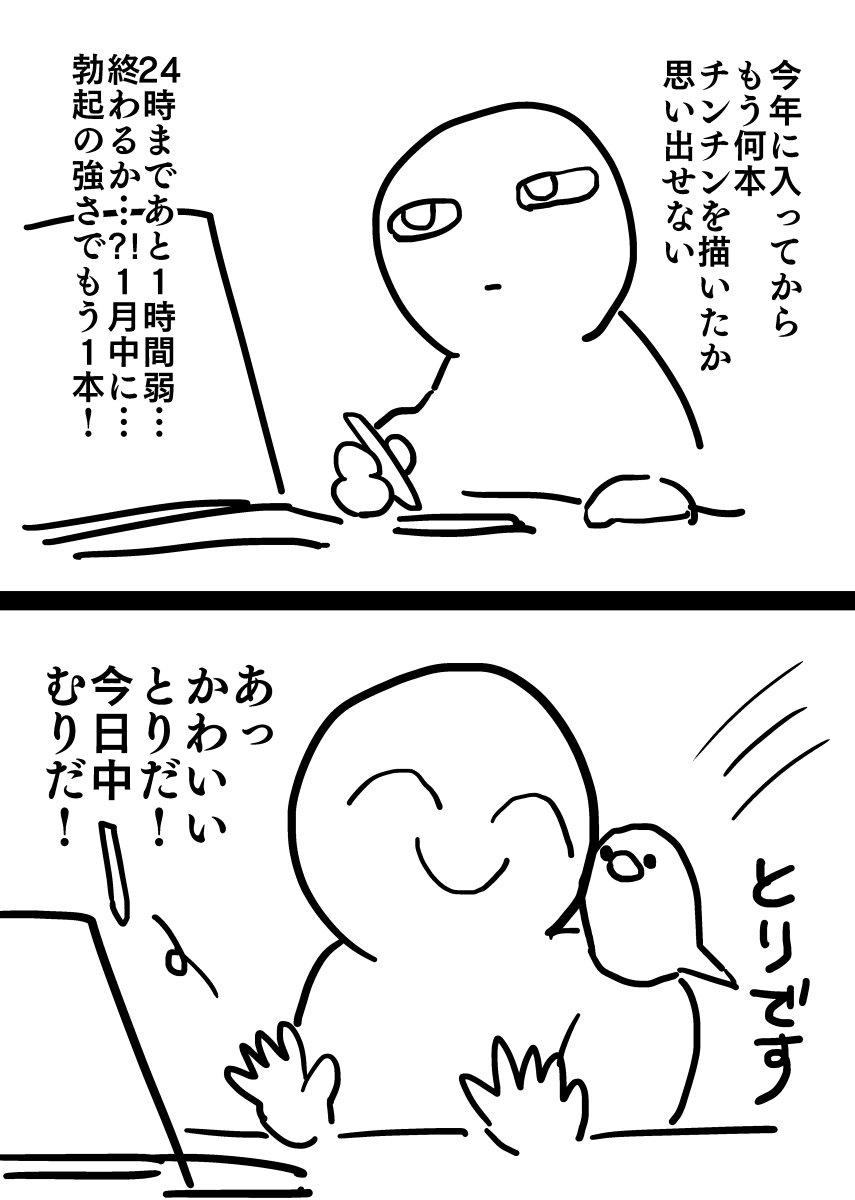 進捗です 