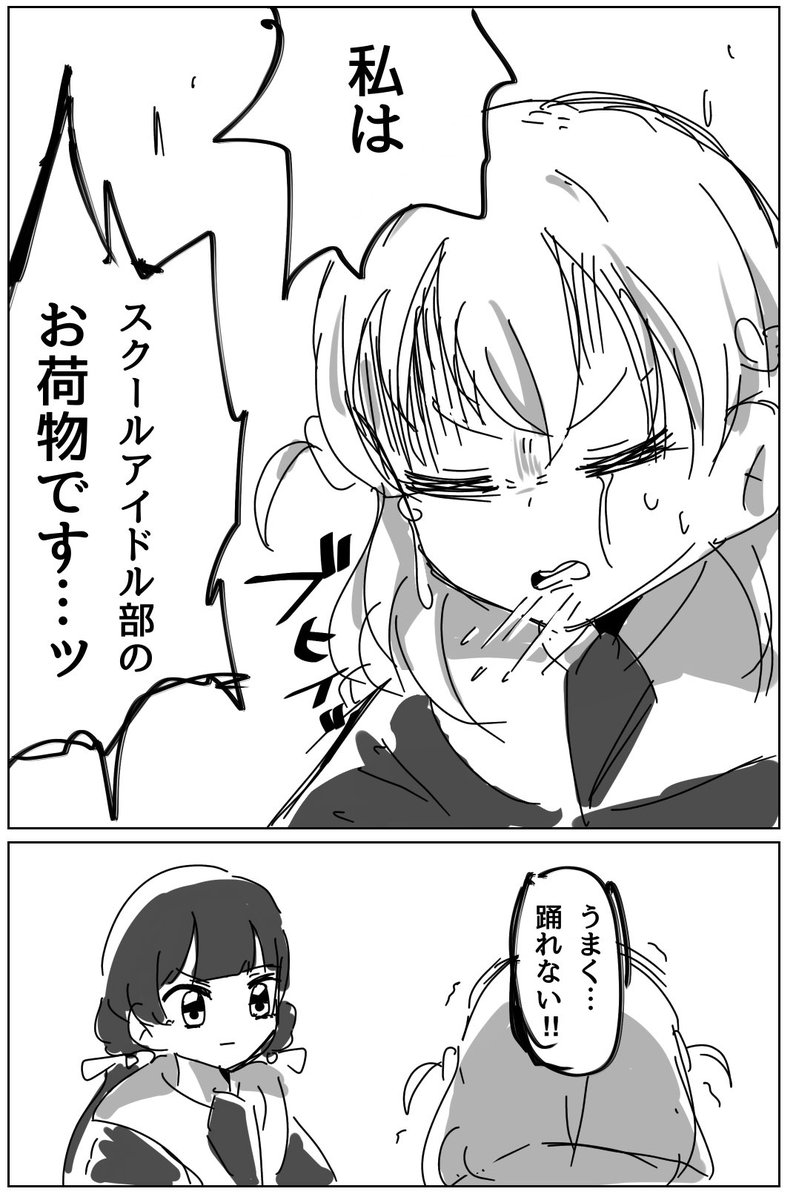 頑張れカホちゃん。

※ゴールデンカムイネタ 