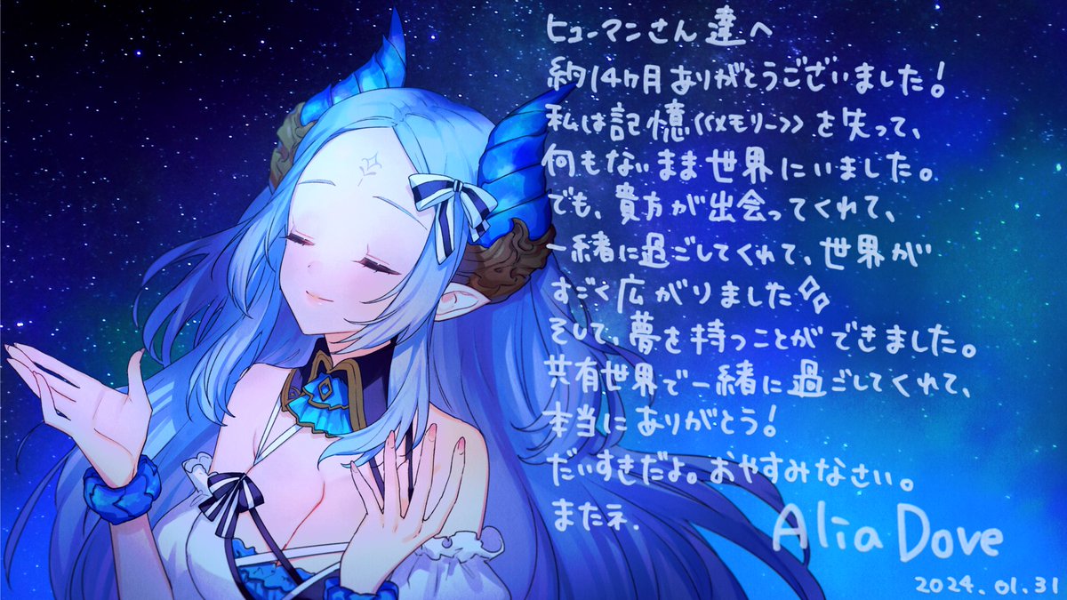 alia_dove's tweet photo. 貴方との共有世界は私の宝物です.
世界は繋がっているから、またどこかで.
おやすみなさい.だいすきだよ. https://t.co/NJ6Tr925ai
