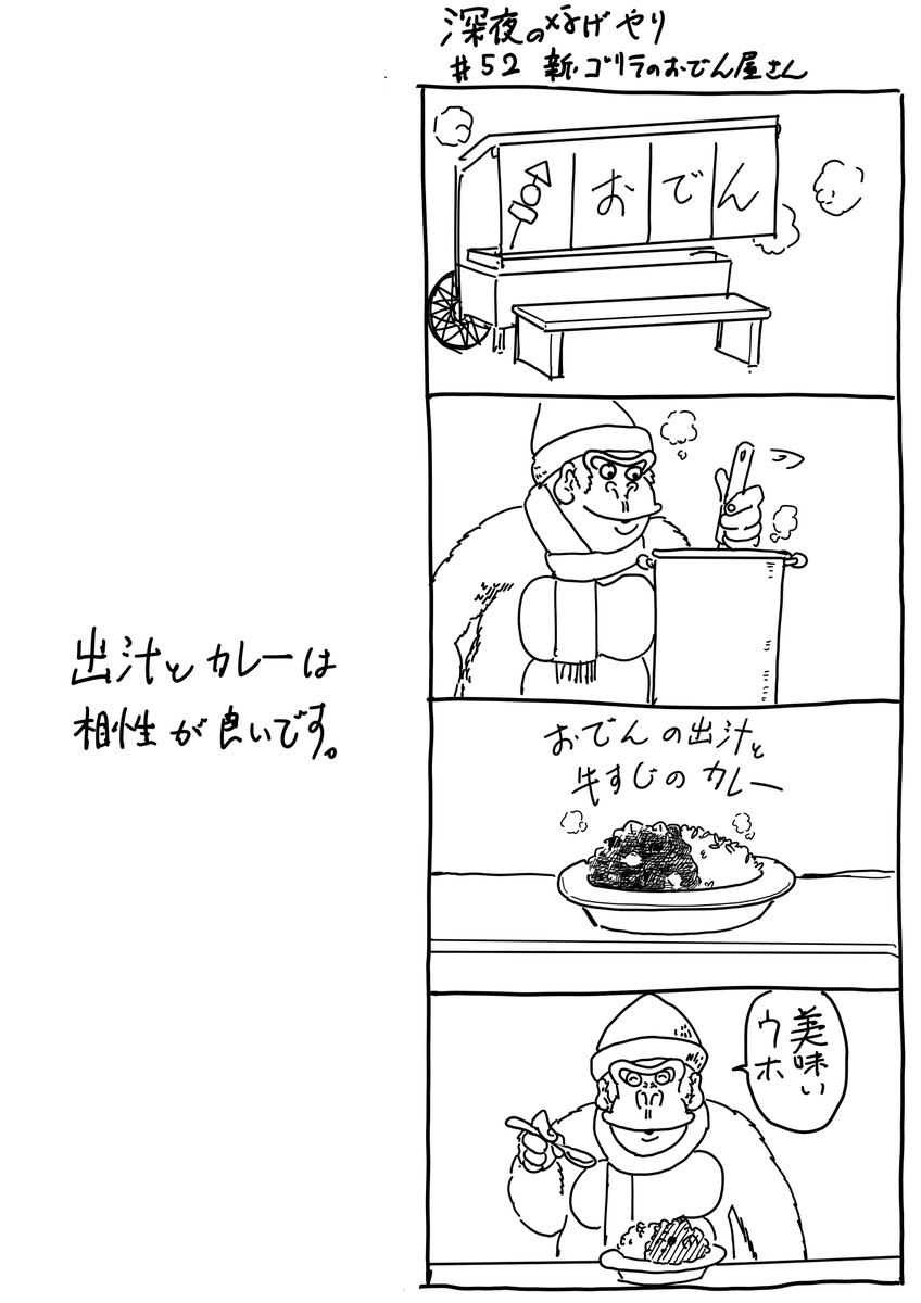 🍛
#深夜のなげやり
#漫画が読めるハッシュタグ
#YOMcoma 