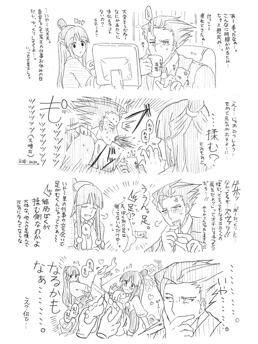 雑 気持ち的には付き合ってる時空の
実際には多分くすぐったひゃはははで終わると思う 