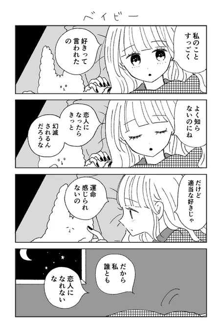 ベイビー 