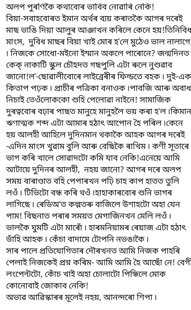 JoyjitDeka's tweet photo. https://t.co/JhN0RsriNq
