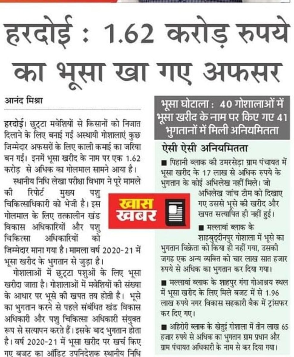 1294Sing's tweet photo. @AlokTiwari9335 @ajitanjum Espar bhi boliye  kuchh https://t.co/zzbGwwAoRN