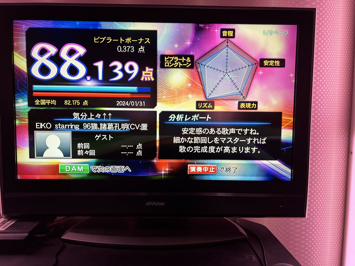 Kaede5625Pon's tweet photo. ヒトカラ4時間コースしてる🤣
1番得意な曲！ https://t.co/sx91bDcfHB