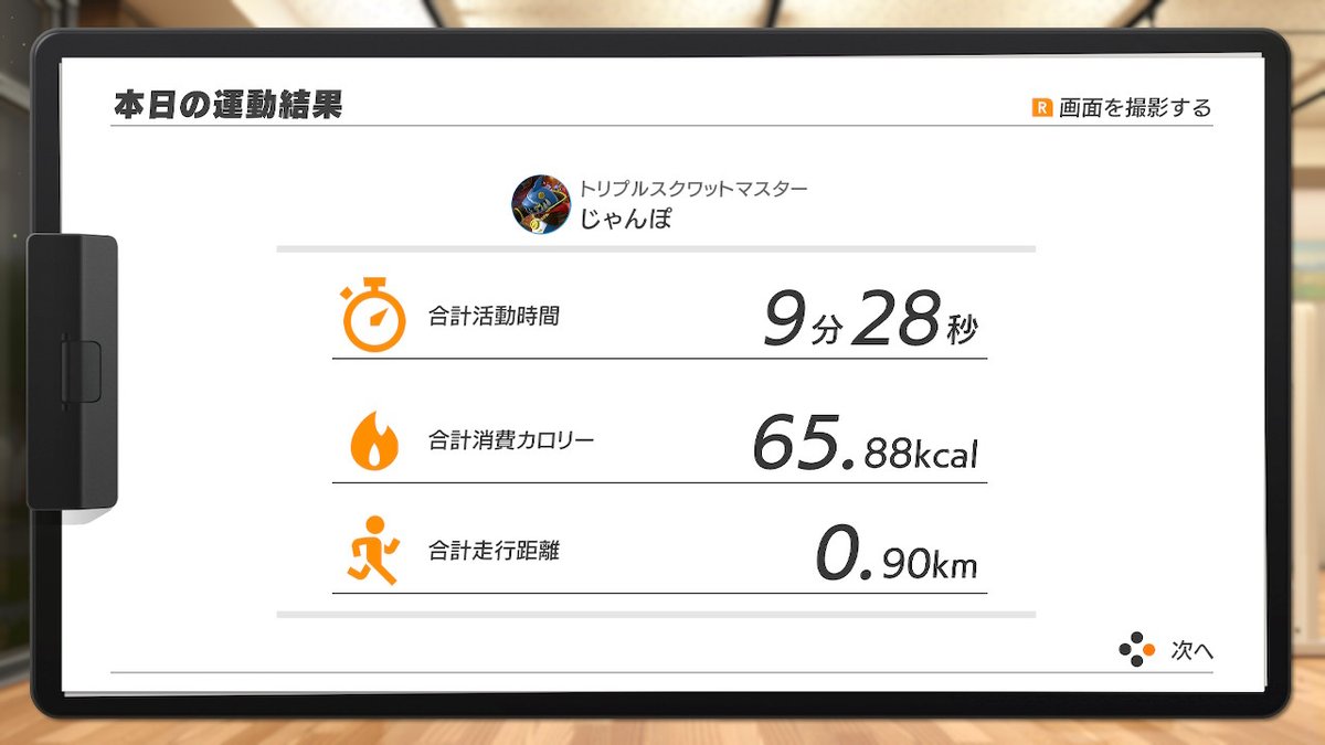 game_jumbo's tweet photo. #リングフィットアドベンチャー #RingFitAdventure #NintendoSwitch https://t.co/tevaepa0up