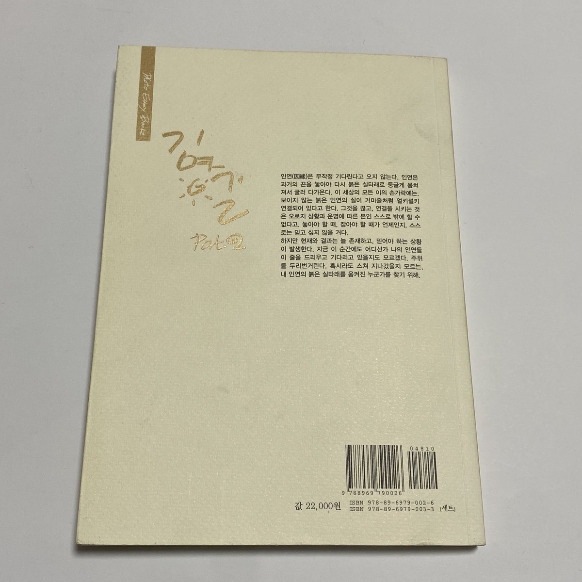 binimia404's tweet photo. 인피니트 엘 사진집 포토에세이북 ���명엘2 L’s Bravo Viewtiful 엘스브라보뷰티풀

0.5(배송비 별도)

사진 참고해주세요. https://t.co/iWAAMa6RnM